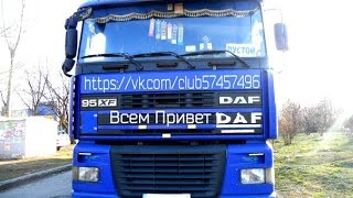 Посвящается дальнобойщикам #5 ДТП  | Dedicated truckers #5 accident