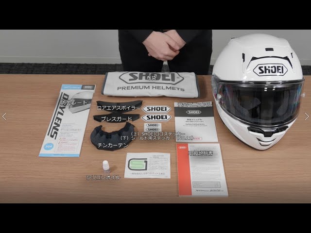 【使用僅か】SHOEI X-Fifteen(X-15)シールド2枚 外箱、付属品 X-Fifteenの付属品について【SHOEI公式】 - YouTube