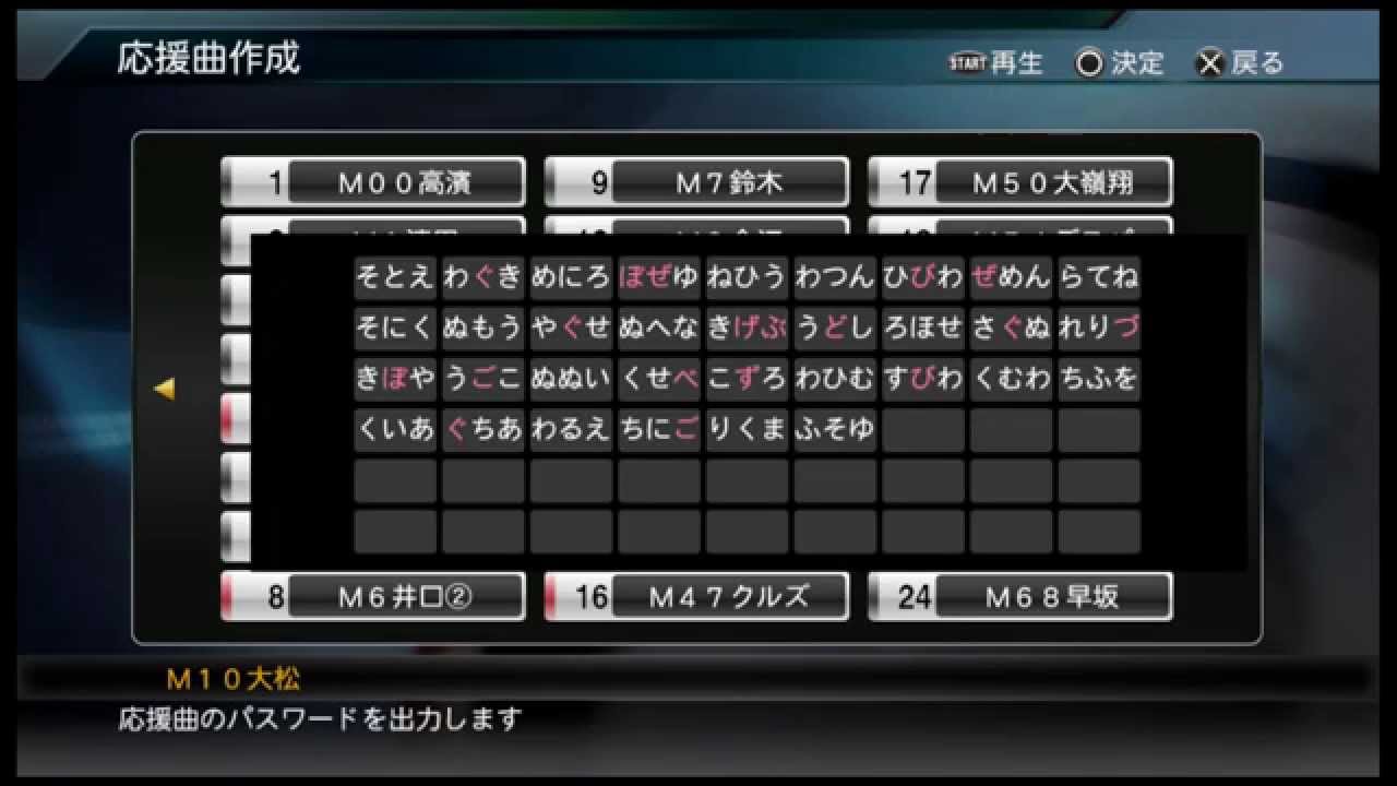 プロ野球スピリッツ 15 千葉ロッテマリーンズ 10 大松尚逸 応援歌 Youtube