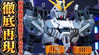 サイコフレームの汎用性が凄い“MGナラティブガンダムC装備Ver.Ka”の完成度が高すぎる過去最高コアファイターの変形ギミックがヤバイ覚醒状態や倉庫格納など劇中シーンを徹底再現