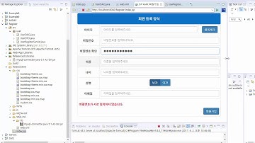 JSP Ajax 회원가입 기능 구현하기 5강 - 회원가입 중복 체크 및 프로젝트 완료