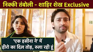 Nikki Tamboli- Shaheer Sheikh Interview : Ek Haseena Ne Song में हीरो का दिल तोड़, रुला रही हूं