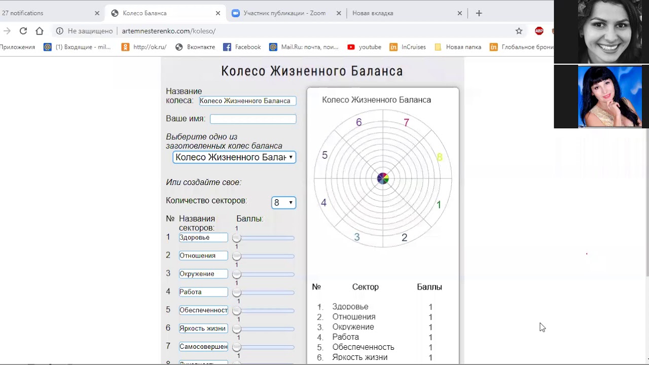 Наталья Нестеренко Астролог Ютуб