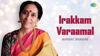 Irakkam Varaamal | Bombay Jayashri | Gopalakrishna Bharathi | Shiv Bhajan | Carnatic Classical Music