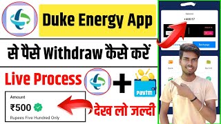 Duke Energy App Se Paise Withdraw Kaise kare | Earning App | Refer and Earn 🤑 screenshot 5