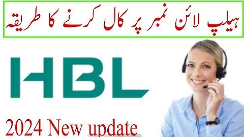 HBL Helpline Number || How to Call HBL Helpline Number || HBL helpline par call kaise ka tarika