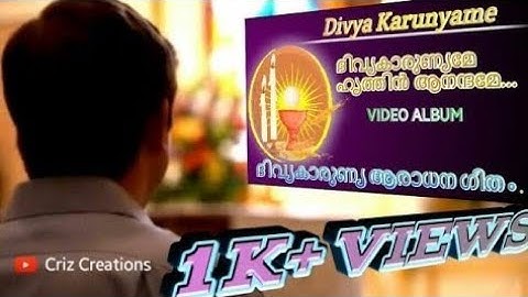 ദിവ്യകാരുണ്യമേ ഹൃത്തിന്‍ ആനന്ദമേ... VIDEO SONG @ Criz Creations