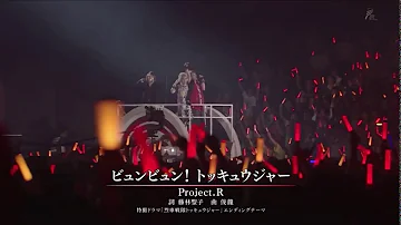 トッキュウジャー 歌 Mp3 トッキュウジャー 歌 Mp3