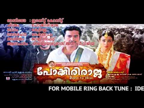 pokkiriraja-|-kettille-kettille-|-vijay-yesudas,-anwar,-rijiya
