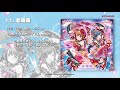 楽曲試聴 恋時雨 歌 ときめきアイドル Project 楽曲試聴 恋時雨 歌 ときめきアイドル Project