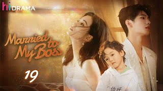 【Multi-sub】EP19 | Married to My Boss | Secretary Conquers Tsundere Boss after Quitting | HiDrama
