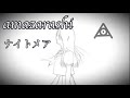 【amazarashi】ナイトメア/ベース演奏