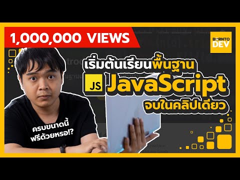 วีดีโอ: วิธีส่วนตัวใน JavaScript คืออะไร?