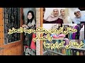 روتين مابين الخدمة والدار ولحداكة 💪وعشية عند سهام و إيمان لالا لعروسة 😍😍