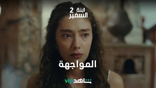 مواجهة غير متوقعة بين نارين وميادة ??