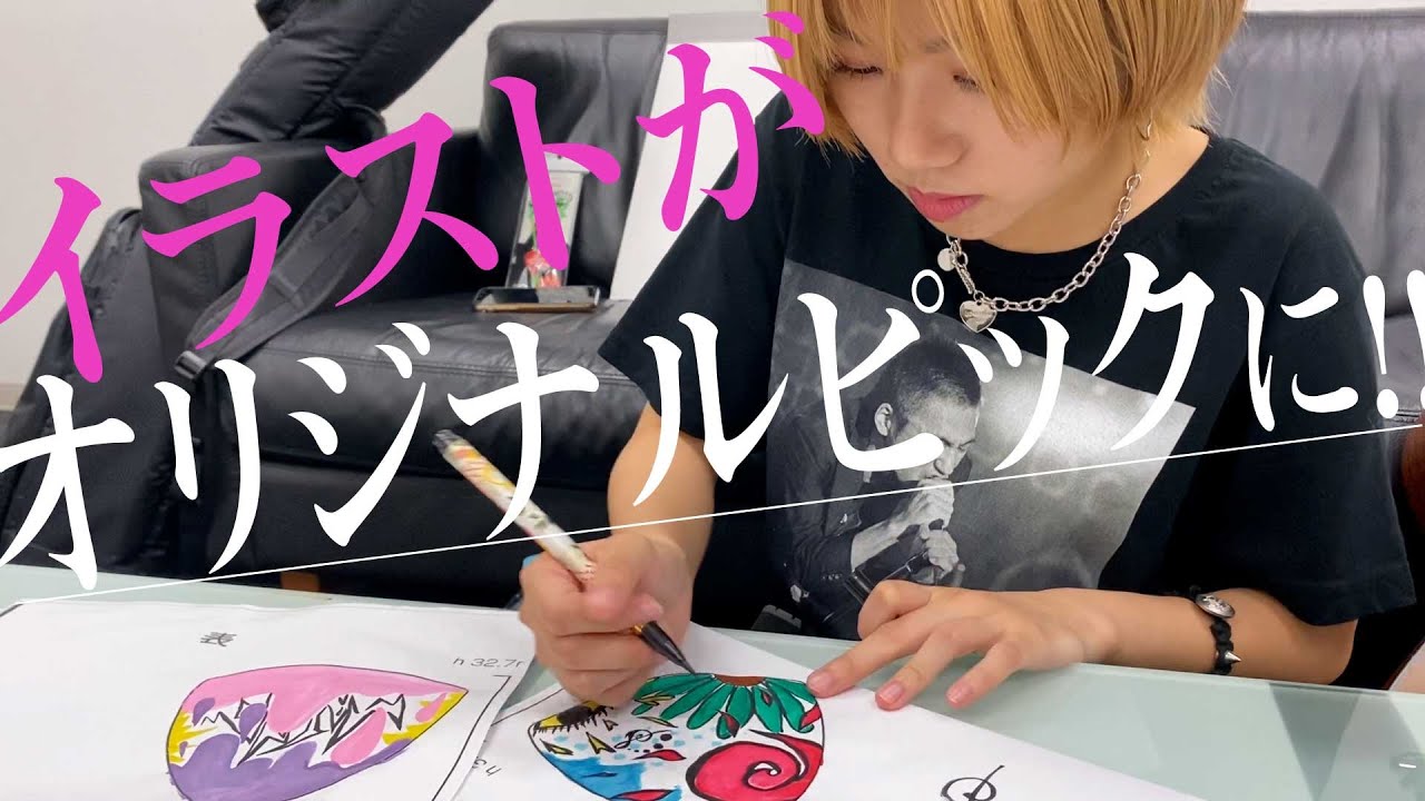 Sago サゴ ギターピック 大阪 春夏秋冬 Mainaピック ５枚セット