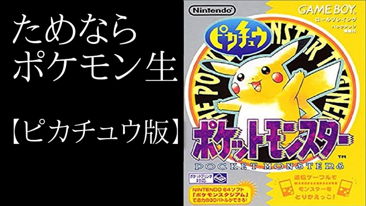 ポケモン色違い黄色 トップサン ポケモンカード ピカチュウ 裏青