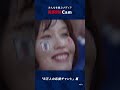 KIRIN Cam　「6万人の応援チャント」篇
