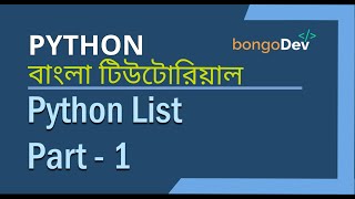 19. Python List (Part 1): Characteristics and Create List | The Ultimate Python Bangla Crash Course Profile