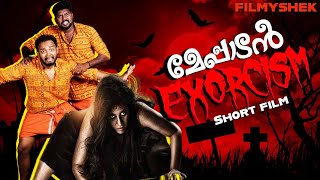 Meppadan exorcism | Malayalam Short film | Malayalam | filmyshek