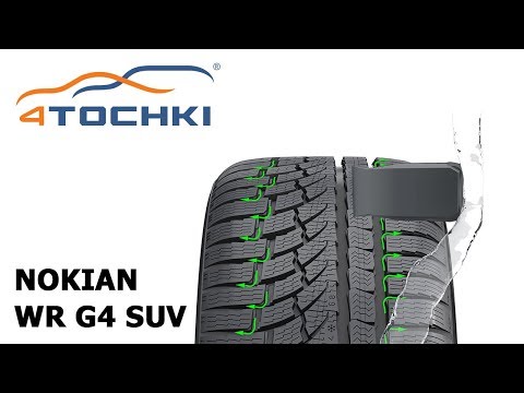Всесезонная шина Nokian WR G4 SUV Всесезонная шина Nokian WR G4 SUV