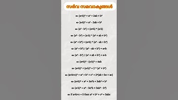 Boost your Maths Score with these identities#shorts #youtubeshorts #maths#viral #ssc #education #psc