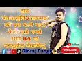 Dang Bangalachuli 3 Dang Bang Ko Bus Chalne Bato Kahile Ramro Nabanne Bhayo 84 Ma Pakhnus Netajiu Dang Bangalachuli 3 Dang Bang Ko Bus Chalne Bato Kahile Ramro Nabanne Bhayo 84 Ma Pakhnus Netajiu