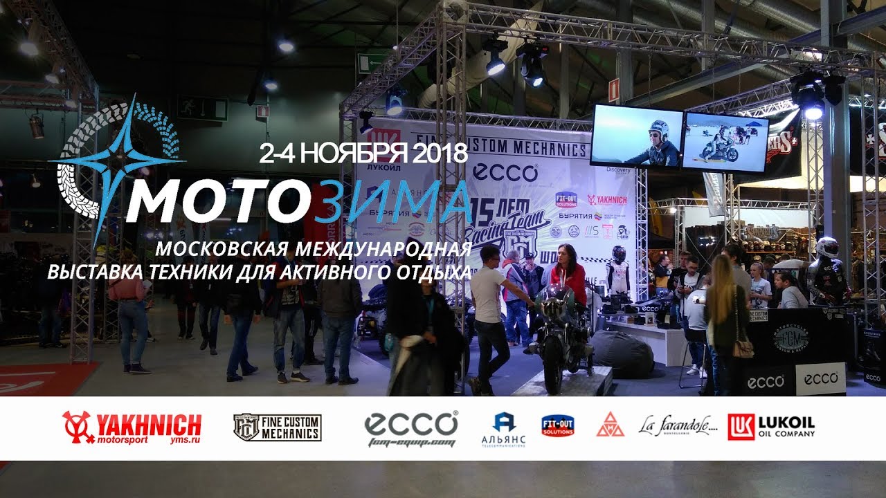 Motowinter'18 Exibition