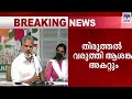 Correction will remove anxiety; CPM's decision is a good example; A Vijayaraghavan | A Vijayaraghavan