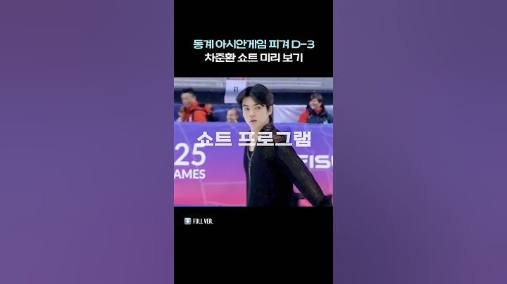 [아시안게임 피겨 D-3] 차준환 하얼빈 동계 아시안게임 쇼트 프로그램 미리 보기 ⛸️ #차준환 #figureskating #junhwancha #피겨스케이팅