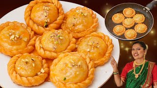 चन्द्रकला मिठाई बनाने का सबसे आसान तरीका | Chandarkala Recipe | SuryaKala Recipe |  Diwali Sweets