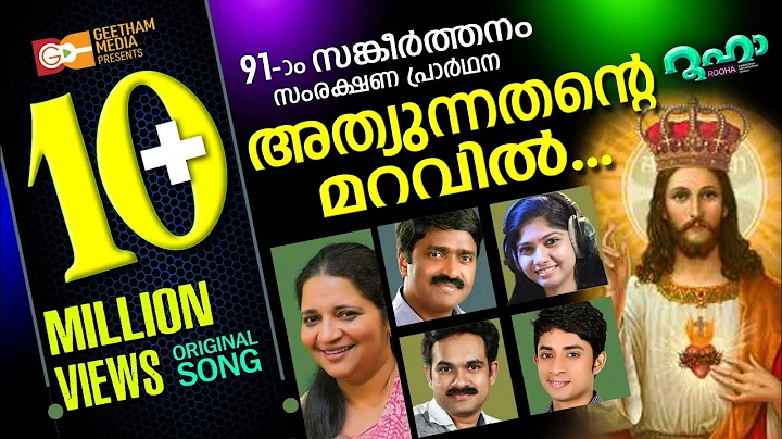 | ATHYUNNATHANTE MARAVIL| SHAN| ANNA BABY |PSALMS ...