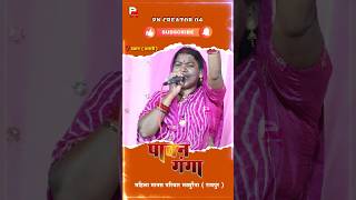 RASA JAAMU DAALI RE !! CG RAMAYAN #short #viralvideos #sorts #viral #shortvideo