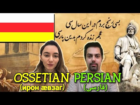 Video: Ossetian names: origin and meaning. List of modern Ossetian names