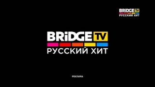 Заставки телеканала Bridge TV Русский хит (Rusong TV) (с 11.09.2017)