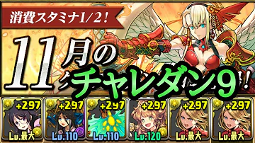 クエストダンジョン 9