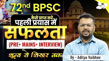 72nd BPSC A to Z Preparation(Pre + Mains + Interview) | शून्य से शिखर तक Complete BPSC Strategy 2025
