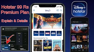 Hotstar 99 Rs Plans Details | Hotstar Premium Plan Just at 99 ₹ | Hotstar New Plan 99 ₹ For 3 Months
