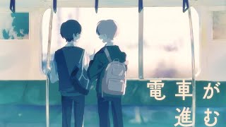 電車が進む feat.初音ミク