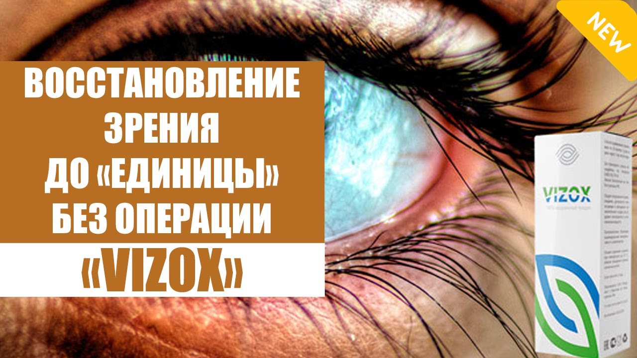❌ Капли для глаз рибофлавин 🔵 Дефислез глазные капли купить в спб