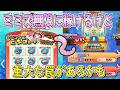 ぷにぷに ミミズが無限に稼げるけど これは大きい罠だった? 妖怪ウォッチぷにぷに Youkai Watch