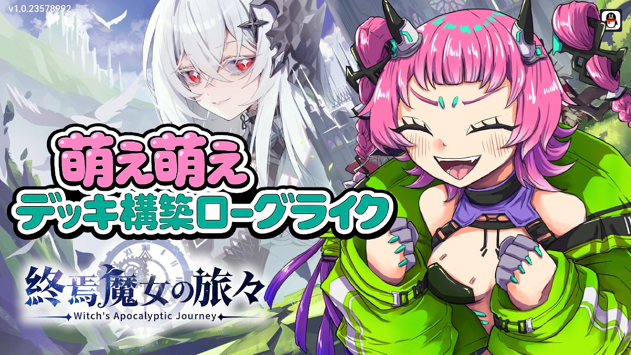 終焉魔女の旅々】自分A10クリア済みです。対戦よろしくお願いします