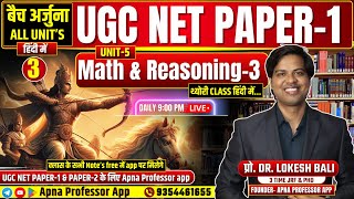 UGC NET 2024 Paper 1 | UGC NET PAPER 1 | Class-3 Time and Distance