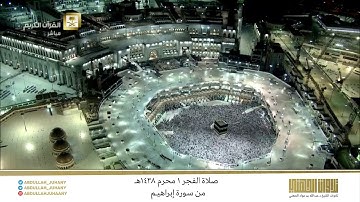 صلاة الفجر غرة محرم 1438هـ للشيخ عبدالله الجهني | تلاوة من سورة إبراهيم