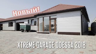 Новый Xtreme Garage Odessa 2018