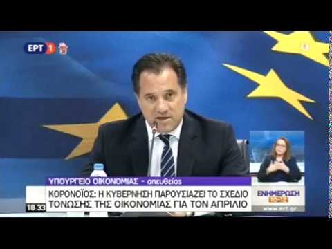 Ο Άδωνις Γεωργιάδης για μέτρα αντιμετώπισης οικονομικών επιπτώσεων από τον κοροναϊό 30/03/2020