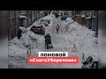 ЛОМОВОЙ - СнегоУборочное