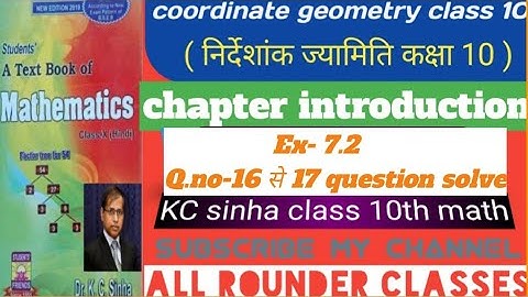 coordinate Geometry ll Class10th math chepter-7.2 Q.no-16 से 17 question solve #kcsinha
