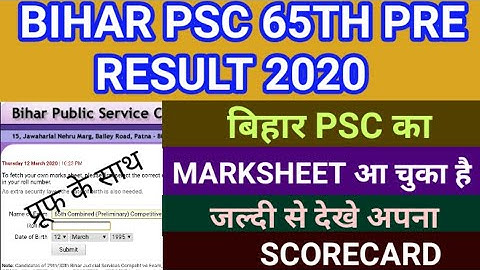 How to download BPSC 65th Pre Result Marksheet 2020/BPSC 65th Pre Result&Marksheet kaise check kare.