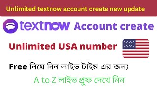 How to create a textnow account / how to create unlimited textnow account / #textnow #cpamarketing screenshot 3